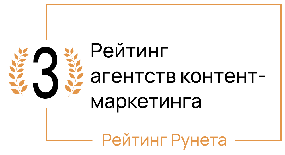 Рейтинг текстовых агентств из Екатеринбурга